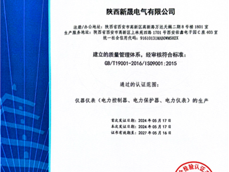 质量管理体系认证
