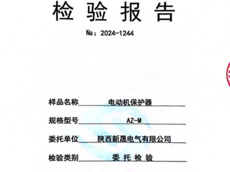 电动机保护器