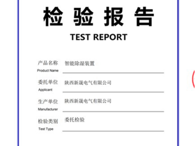 智能除湿装置