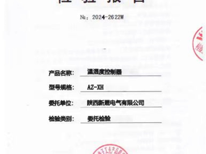 温湿度控制器