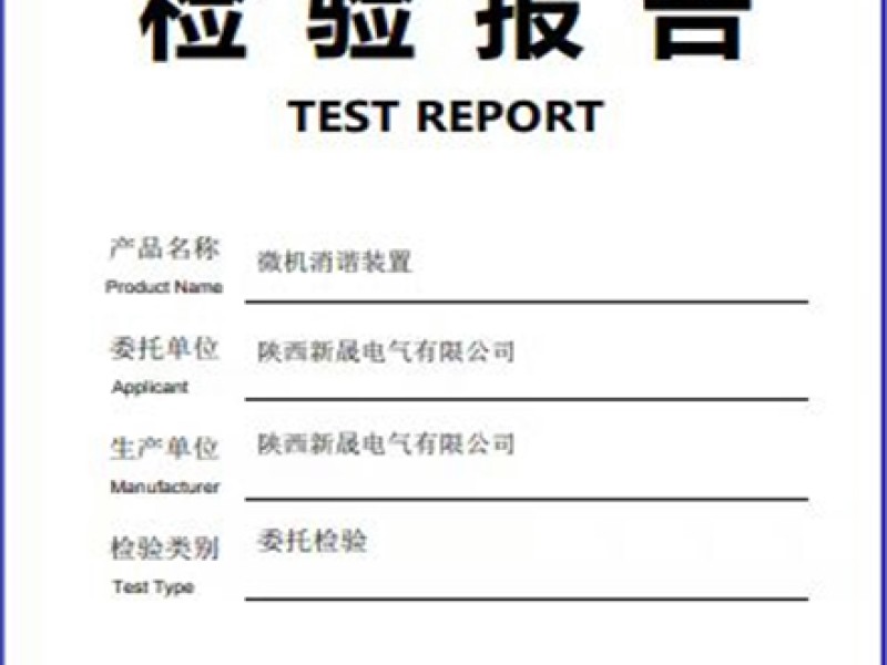 微机消谐装置