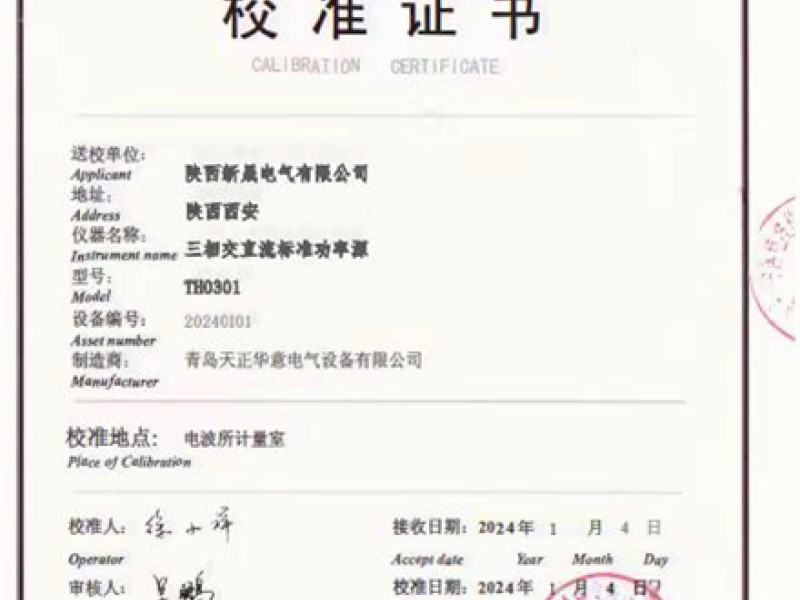 三相交直流标准功率源