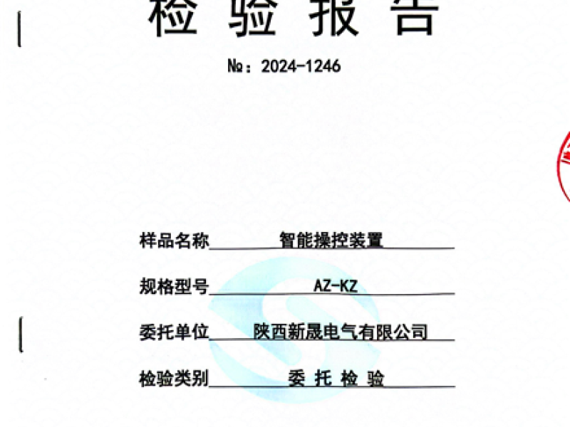 智能操控装置