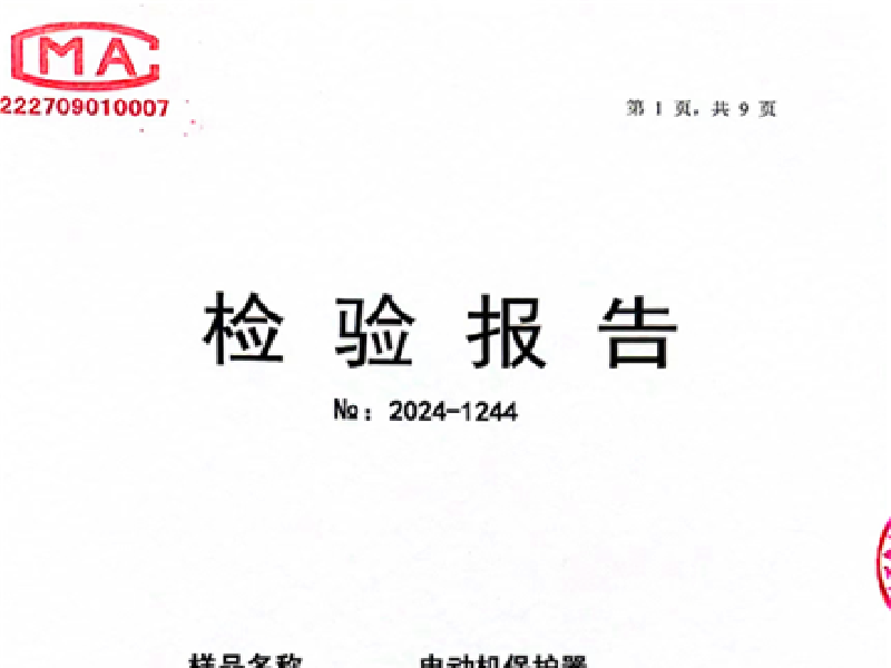 电动机保护器