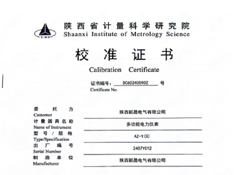 多功能电力仪表